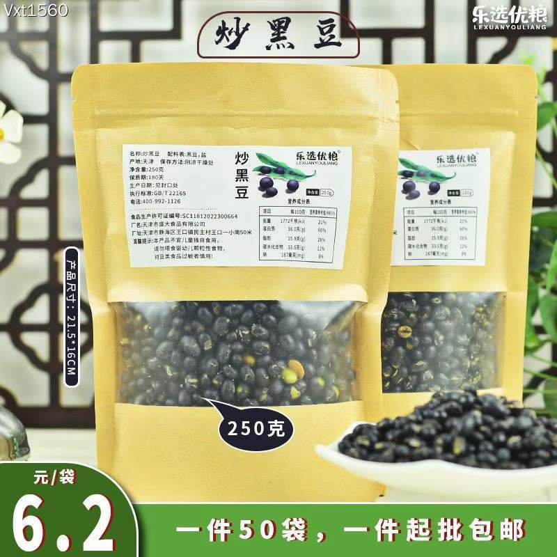乐选优粮 炒黑豆 250克/袋