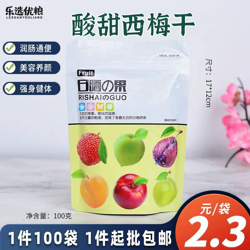 乐选优粮 酸甜西梅干 100克/袋
