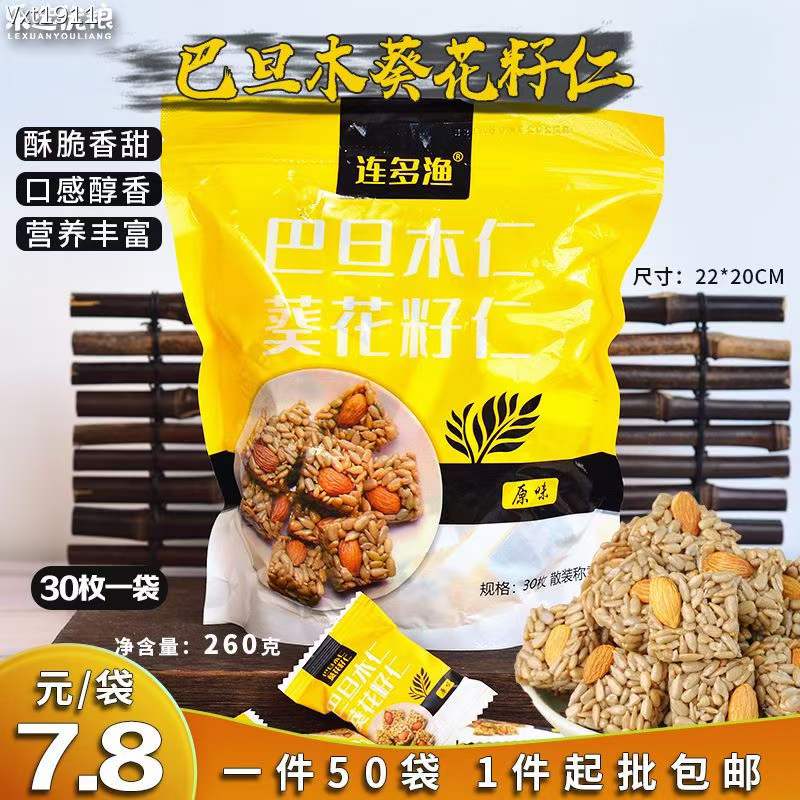 连多渔 巴旦木葵花籽仁 260克/袋