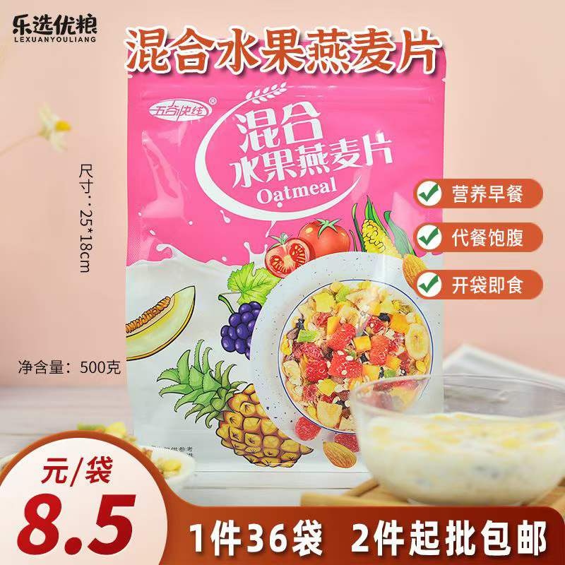 五谷快线 混合水果燕麦片 500克/袋