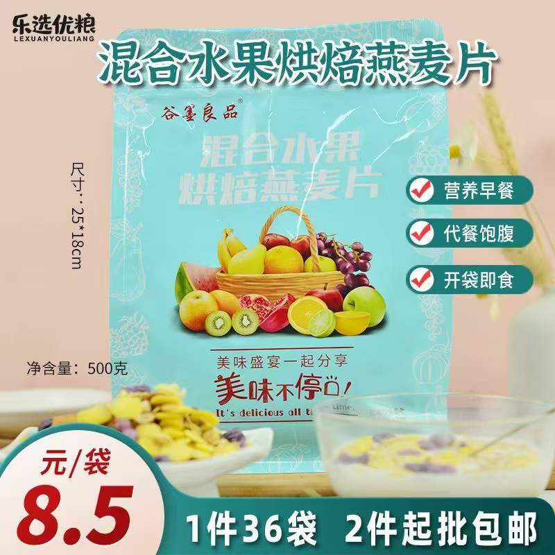 谷墨良品 混合水果烘焙燕麦片 500克/袋