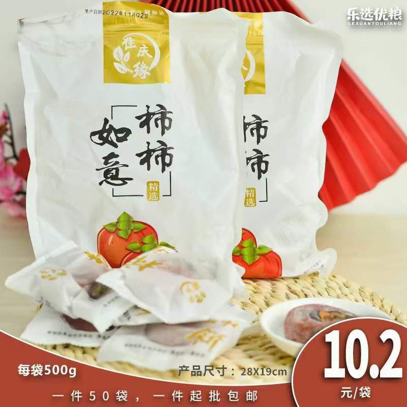 佳庆缘柿柿如意 精选干柿饼 500克/袋