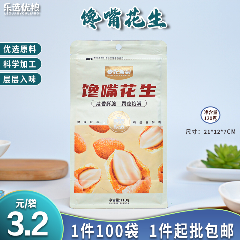 贵妃驾到 馋嘴花生 110克/袋