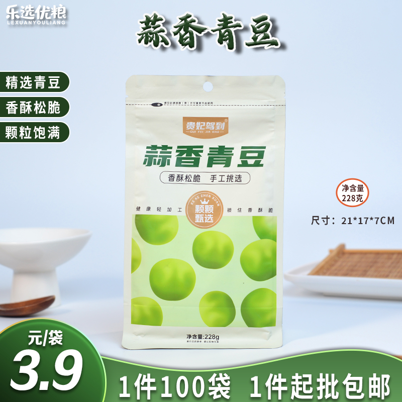 贵妃驾到 蒜香青豆 228克/袋