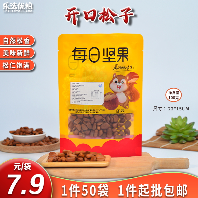 乐选每日坚果 开口松子 100克/袋