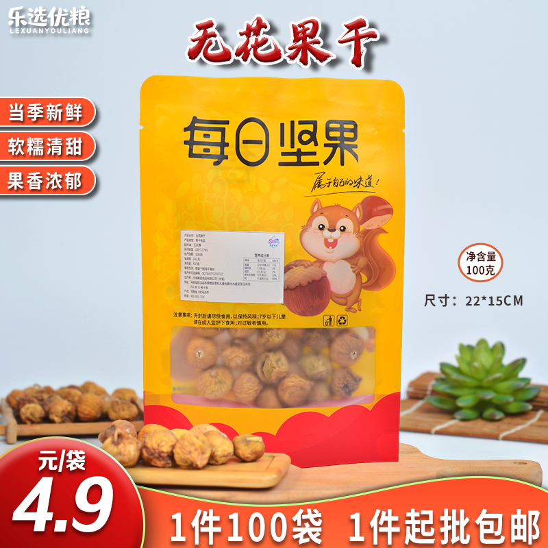 每日坚果 无花果干 100克/袋