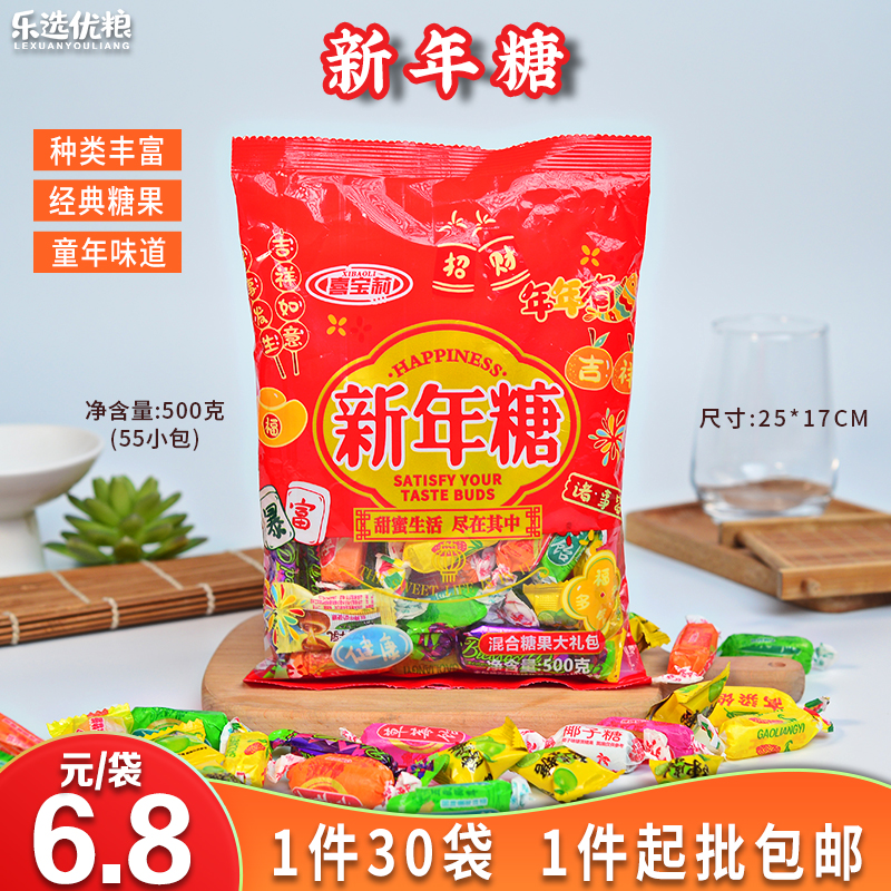 喜宝莉 新年糖 500克/袋