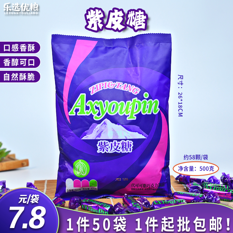 乐选优粮 紫皮糖 500克/袋