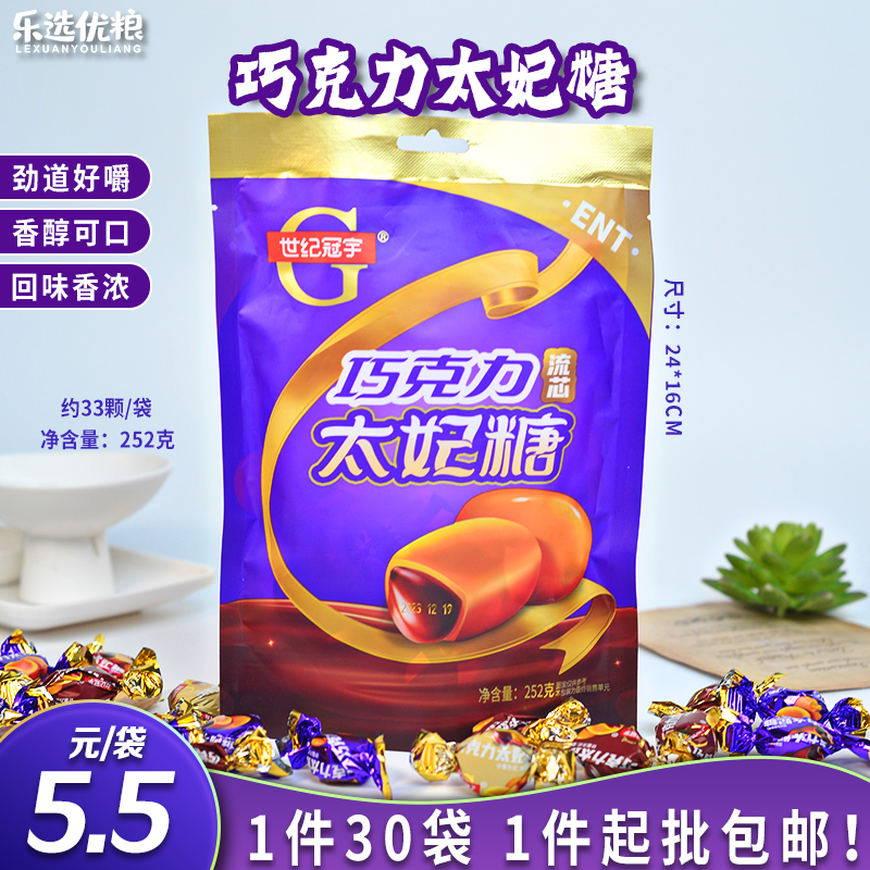 世纪冠宇 巧克力流芯太妃糖 252克/袋