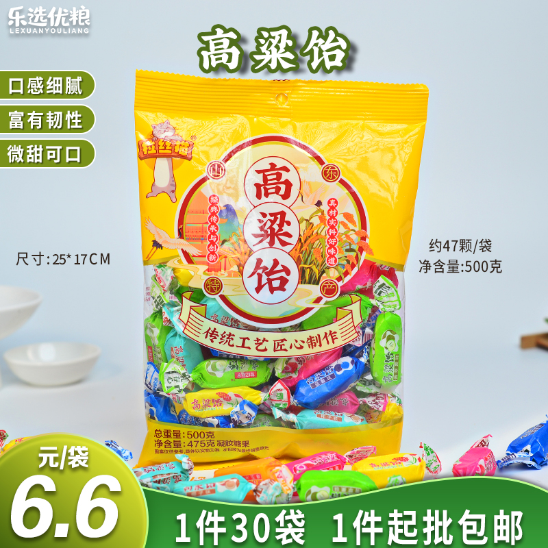 拉丝猫 高粱饴糖果 500克/袋