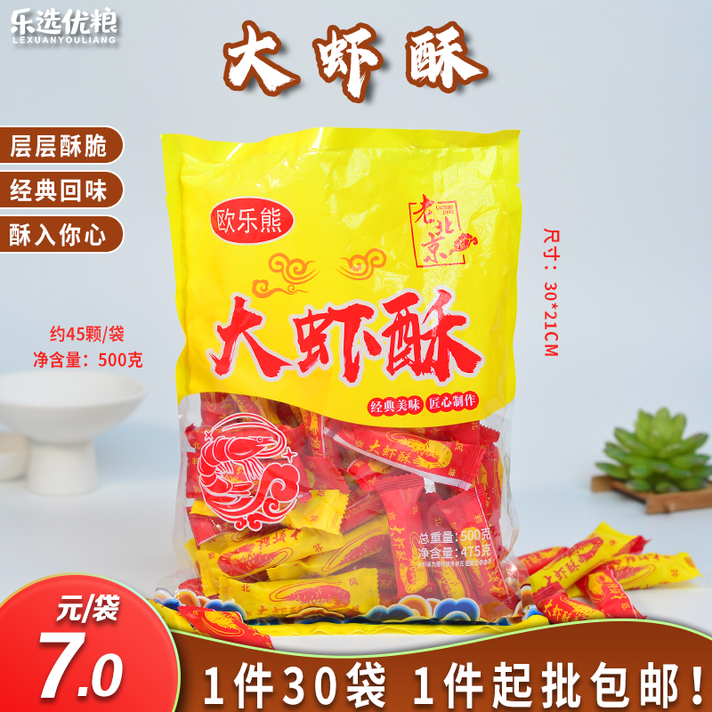 欧乐熊 大虾酥糖果 500克/袋