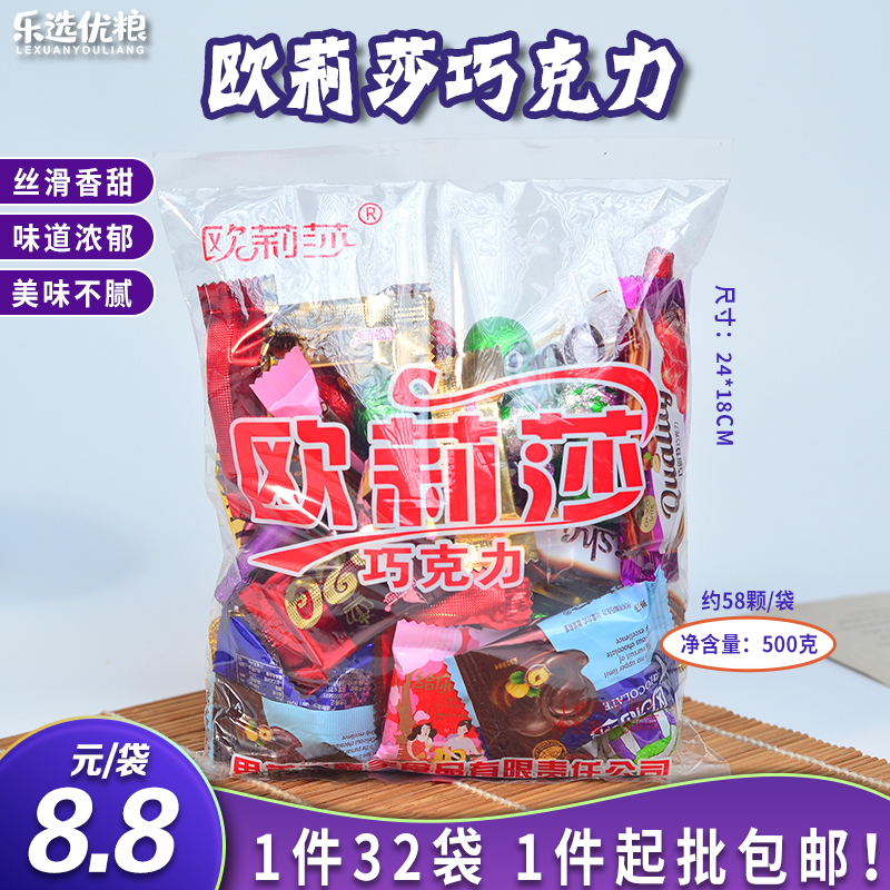欧莉莎巧克力多种混搭 500克/袋