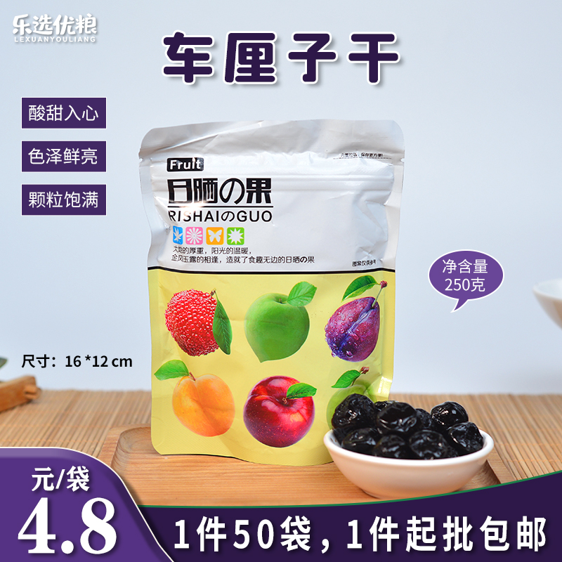 乐选优粮 车厘子干 250克/袋