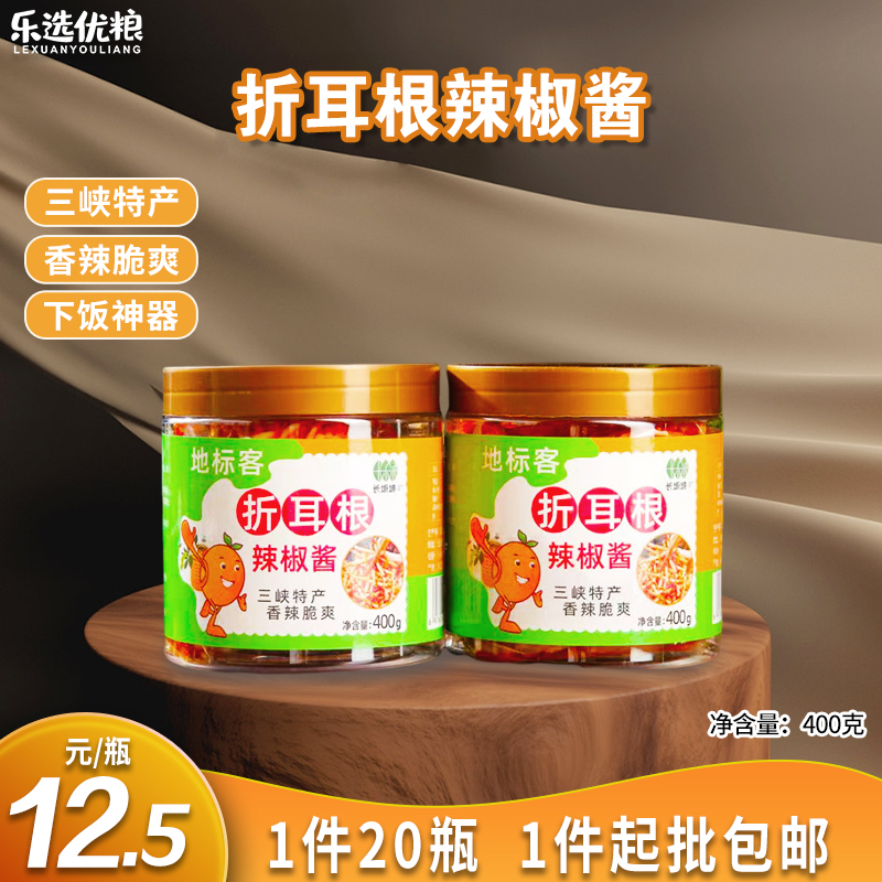地标客 折耳根辣椒酱 400克/罐