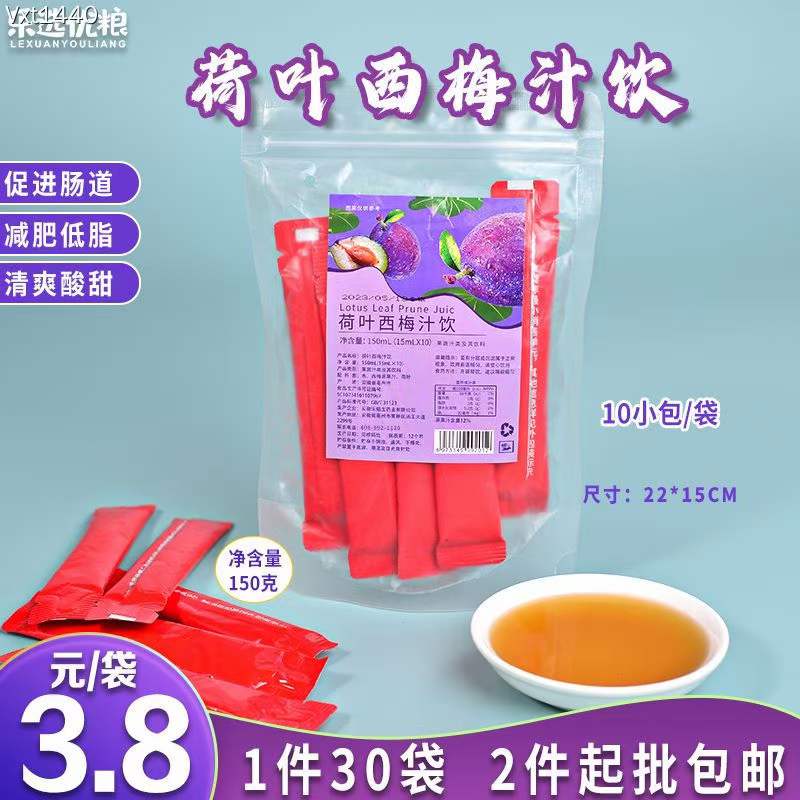 乐选优粮 荷叶西梅汁 150ml/袋/10支