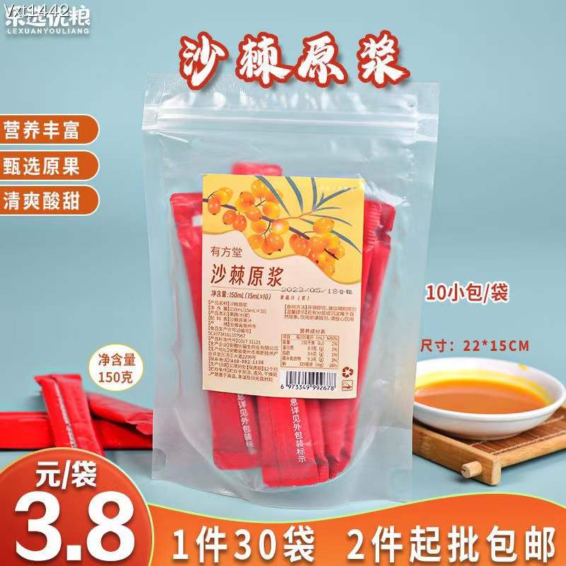 有方堂 沙棘原浆 150ml/袋/10支