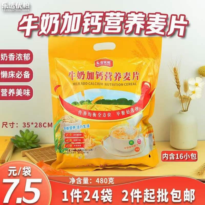 乐选优粮 牛奶加钙营养麦片 480克/袋