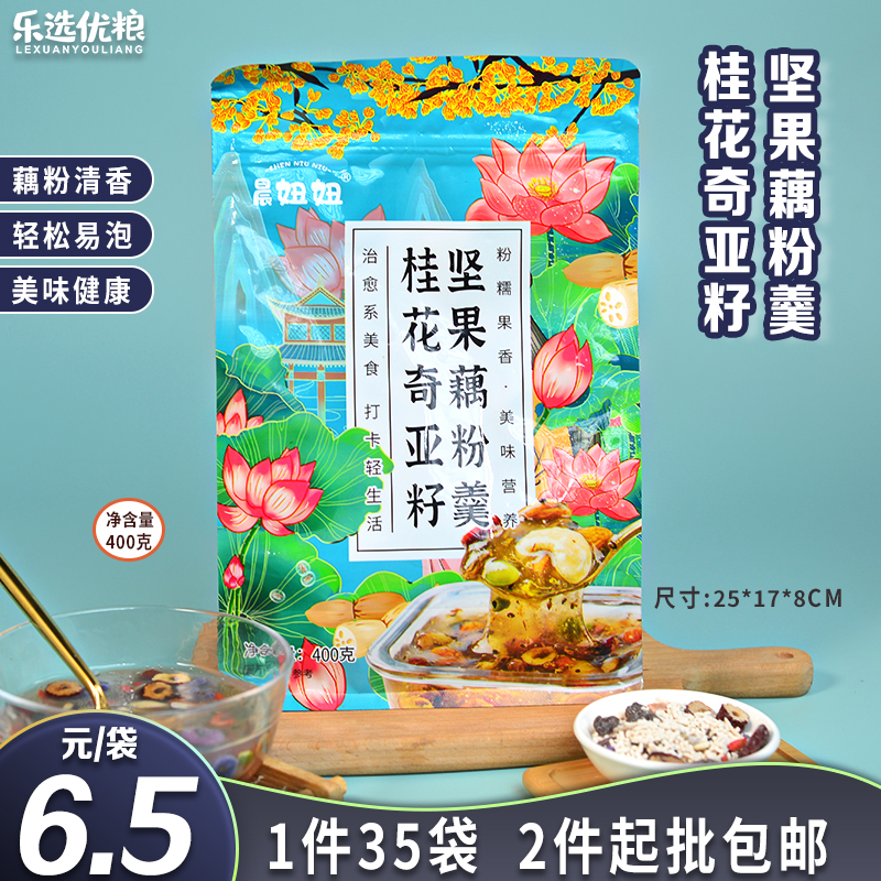 晨妞妞 桂花奇亚籽坚果藕粉羹 400克/袋