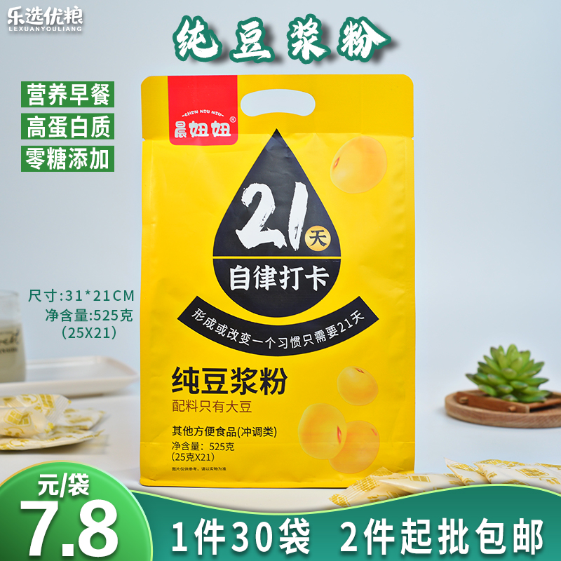晨妞妞 21天自律打卡纯豆浆粉 525克/袋