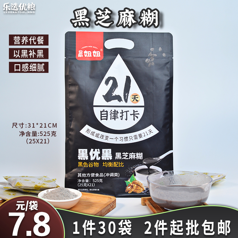 晨妞妞 21天自律打卡黑芝麻糊 525克/袋
