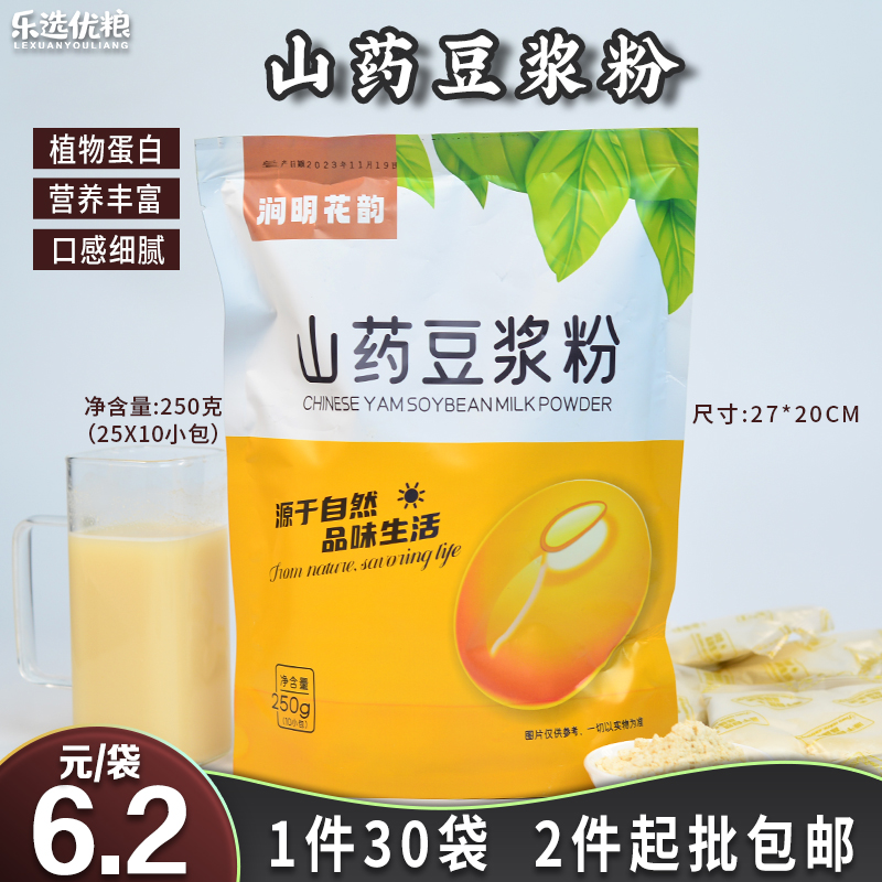 涧明花韵 山药豆浆粉 250克/袋