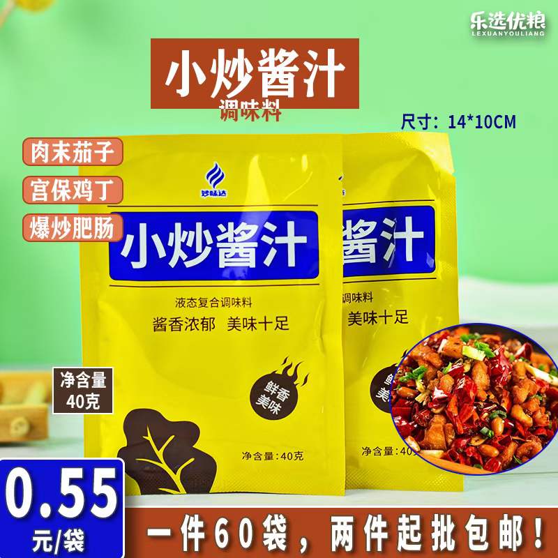 妙味达 小炒酱汁 40克/袋