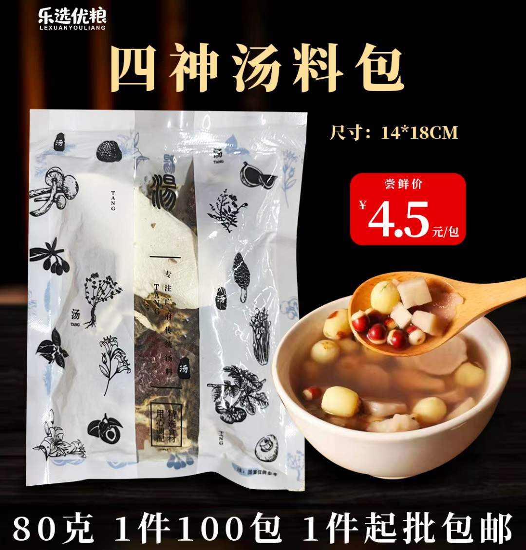 乐选优粮 四神汤料包 80克/袋