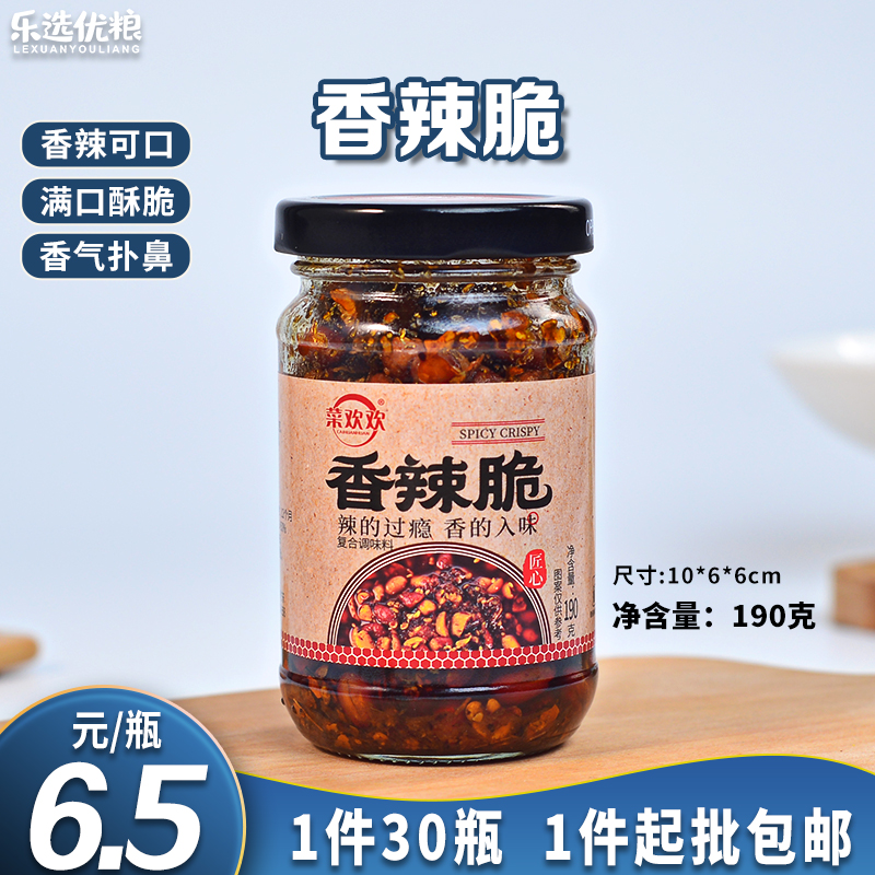 菜欢欢 香辣脆 190克/瓶
