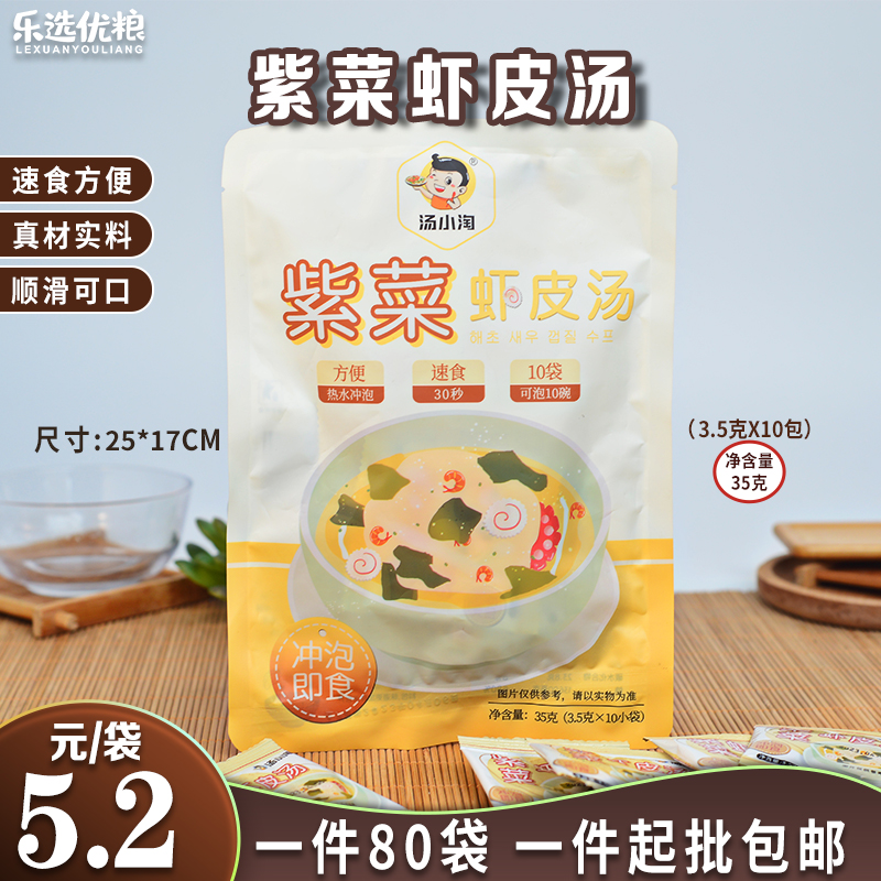 汤小淘 紫菜虾皮汤 35克/袋