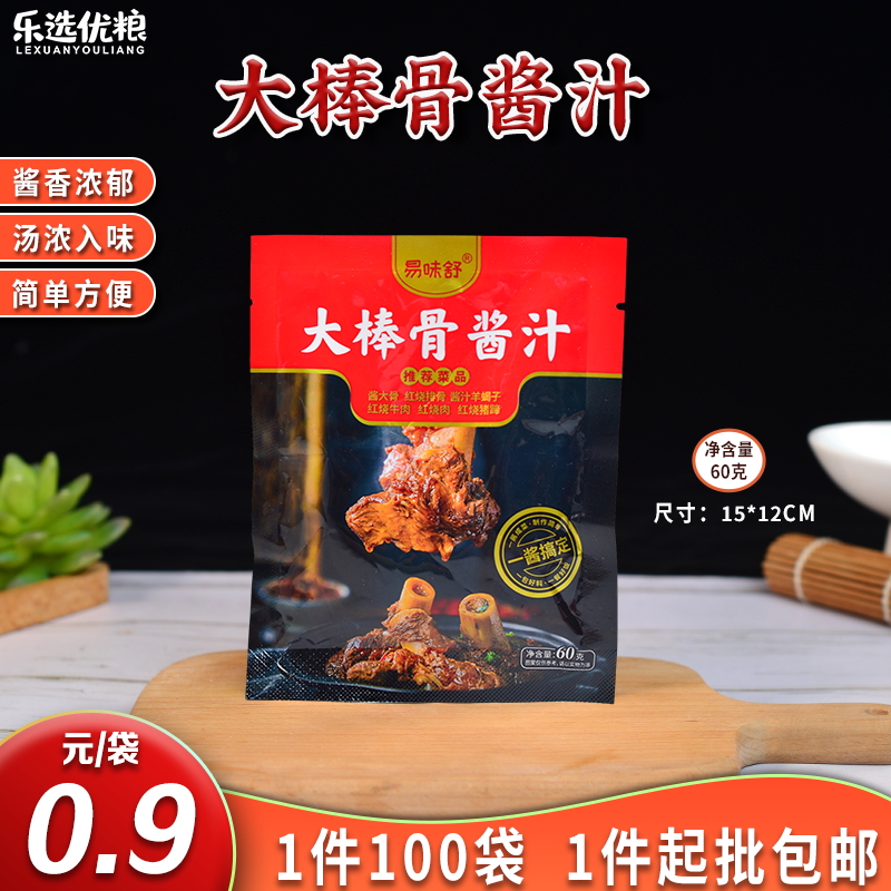 易味舒 大棒骨酱汁 60克/袋