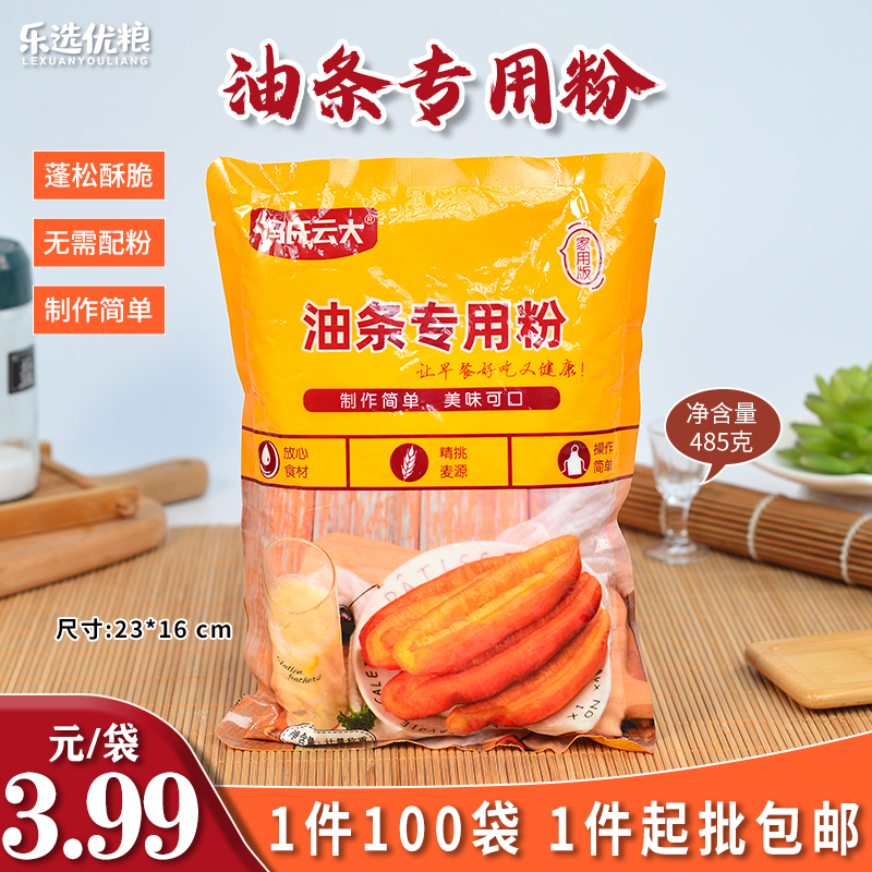 冯氏云大 油条专用粉 485克/袋