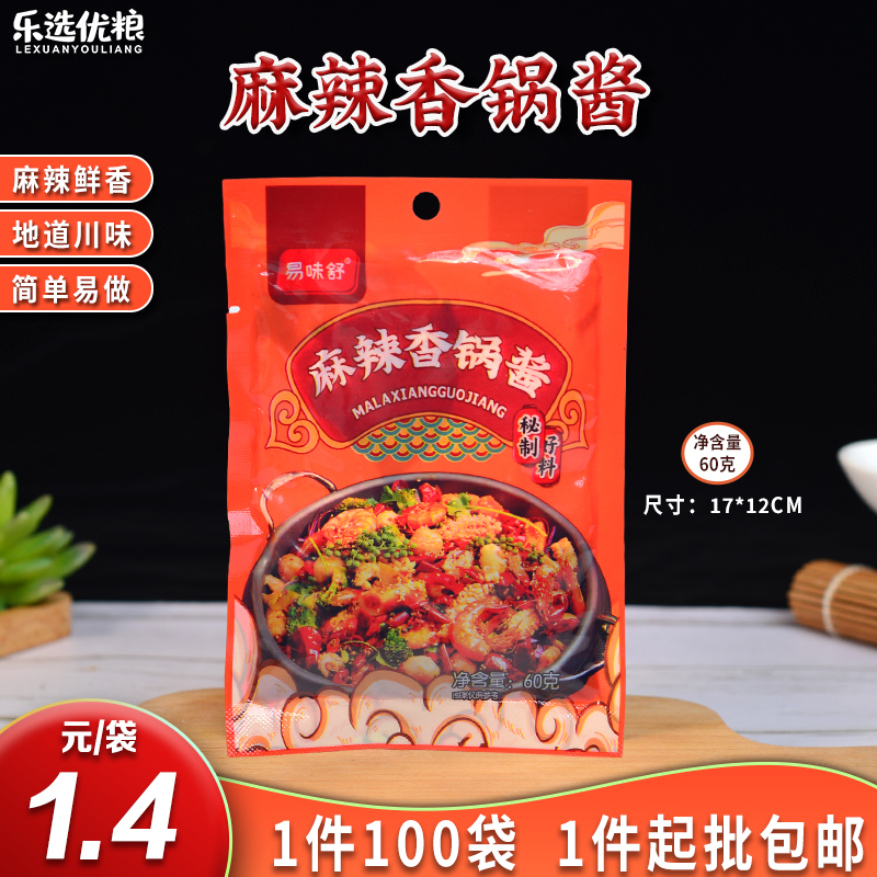 易味舒 麻辣香锅酱 60克/袋