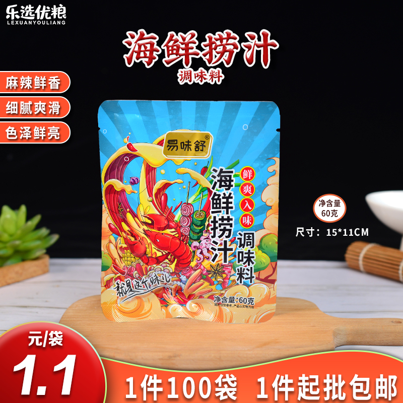 易味舒 海鲜捞汁调味料 60克/袋