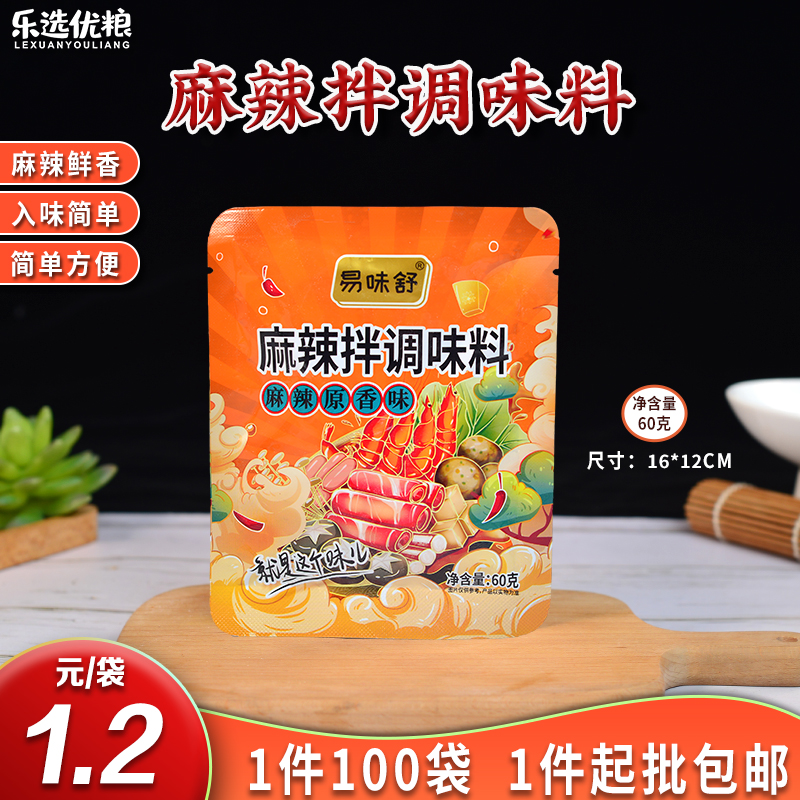 易味舒 麻辣拌调味料麻辣原香味 60克/袋