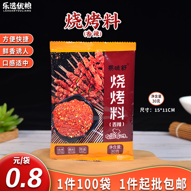 易味舒 烧烤料香辣味 30克/袋