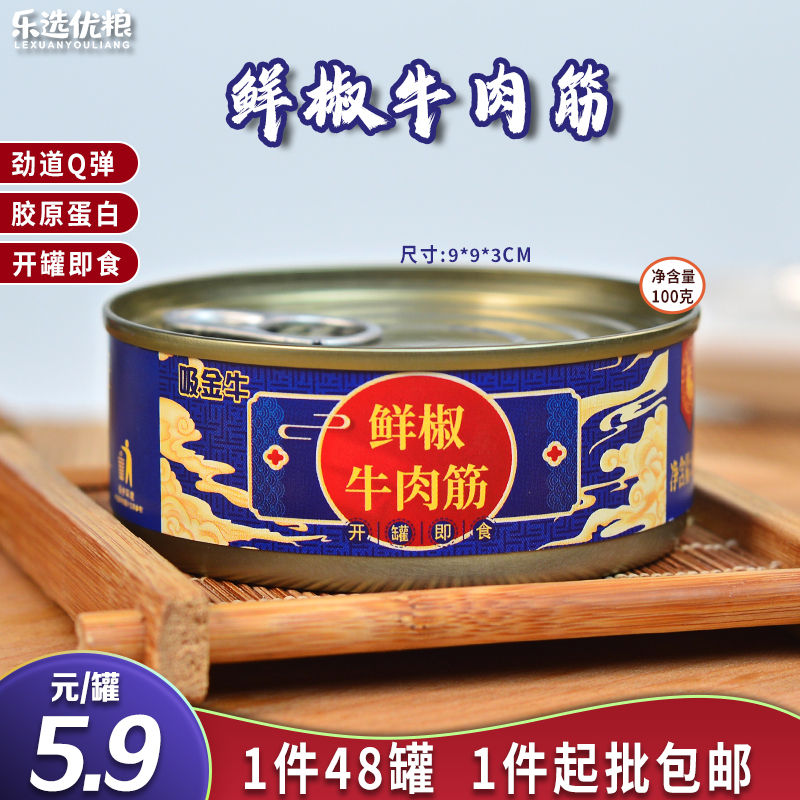吸金牛 鲜椒牛肉筋 100克/罐