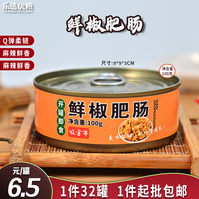 吸金牛 鲜椒肥肠 100克/罐