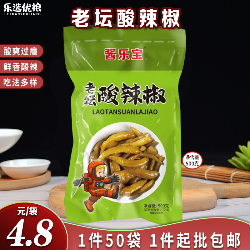 酱乐宝 老坛酸辣椒 500克/袋