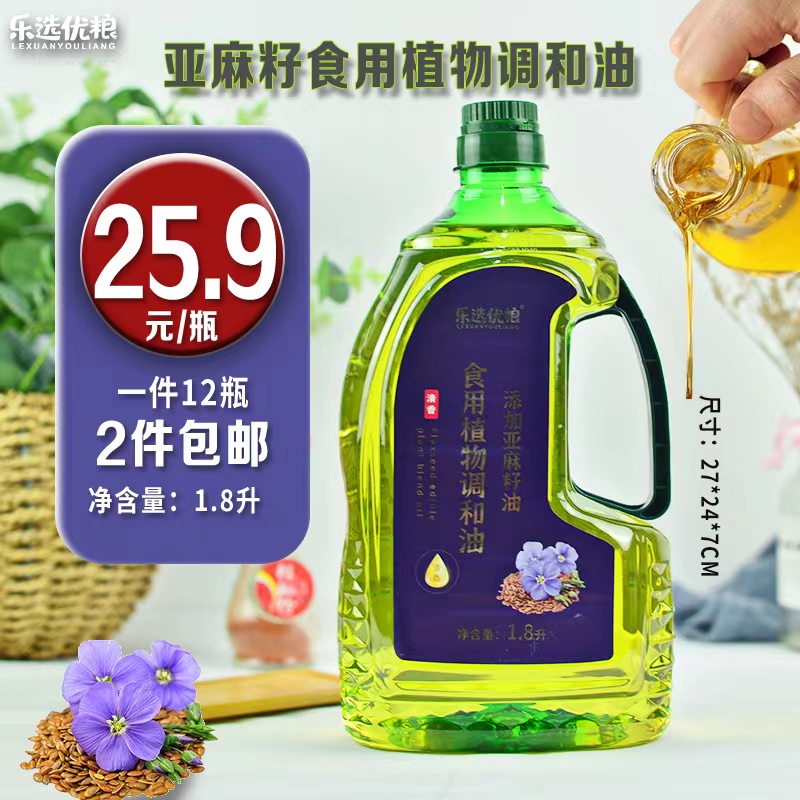 乐选优粮 亚麻籽调和油 1.8L/瓶