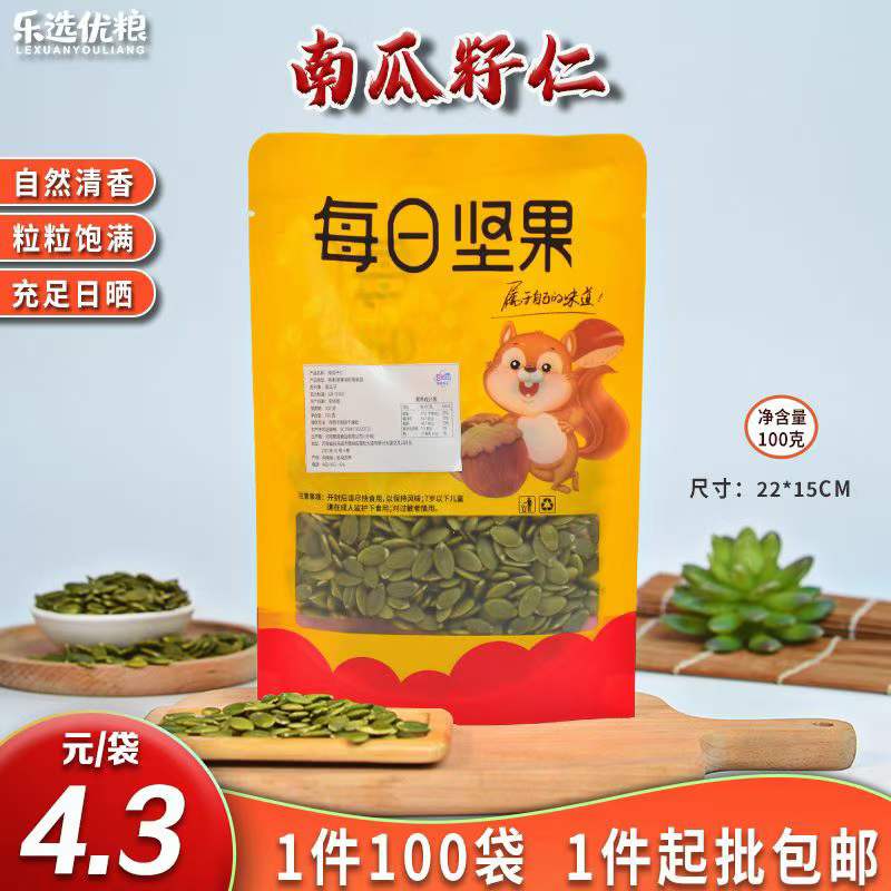 每日坚果 南瓜子仁 100克/袋