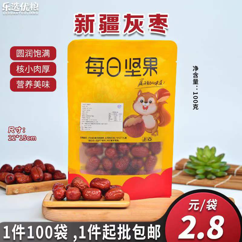 每日坚果 新疆灰枣 100克/袋