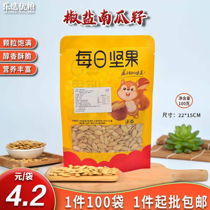 每日坚果 椒盐南瓜子 100克/袋