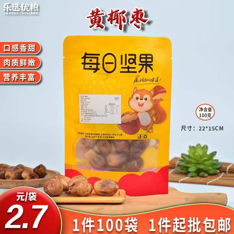 每日坚果 黄椰枣 100克/袋