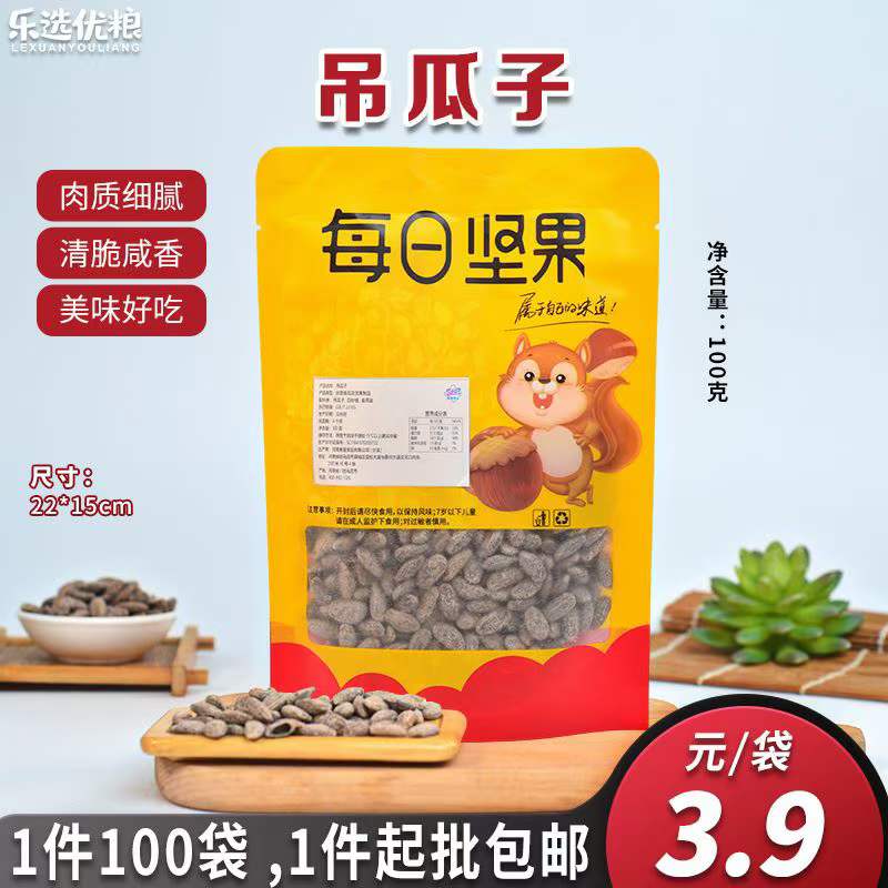 每日坚果 吊瓜子 100克/袋