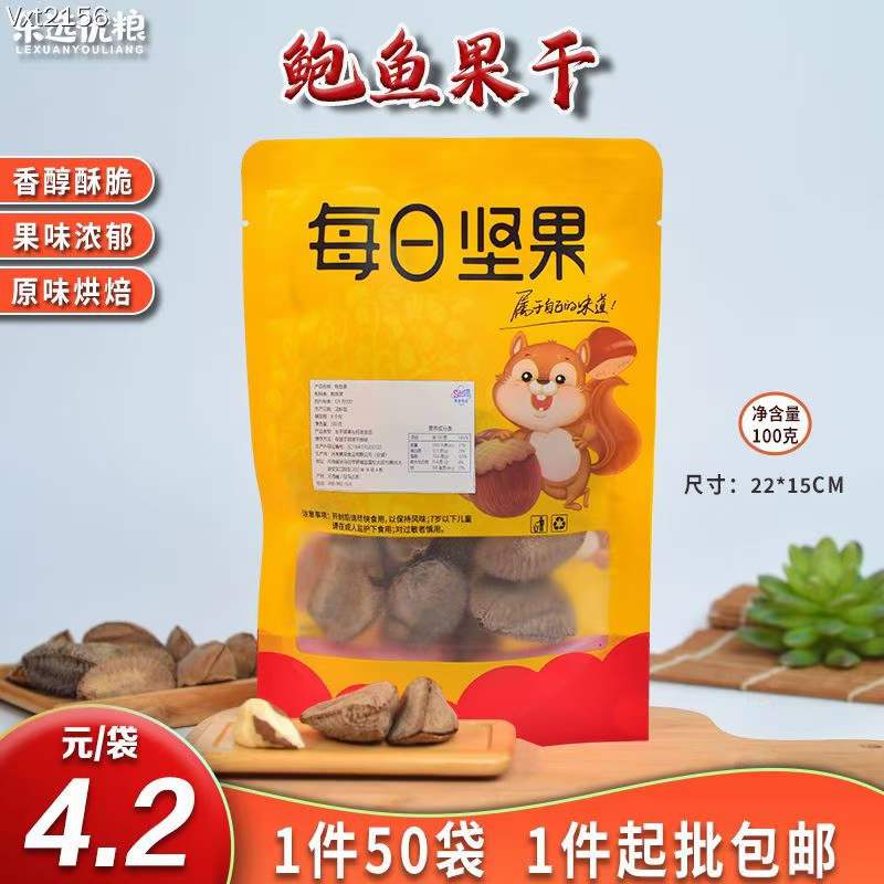 每日坚果 鲍鱼果干 100克/袋