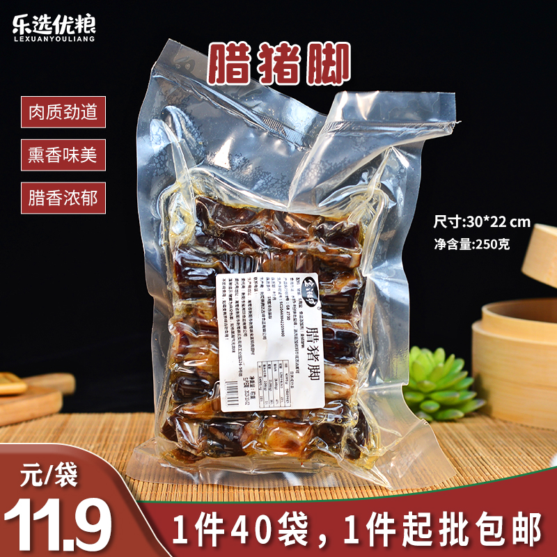 宝湘坊 腊猪脚 250克/袋