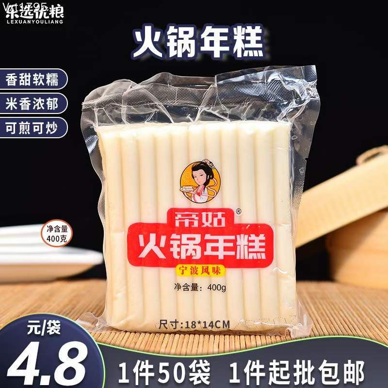 帝姑 火锅年糕 宁波风味400克/袋