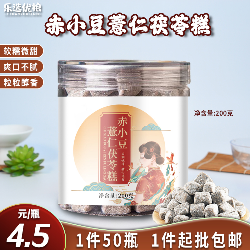 赤小豆薏仁茯苓糕 200克/瓶