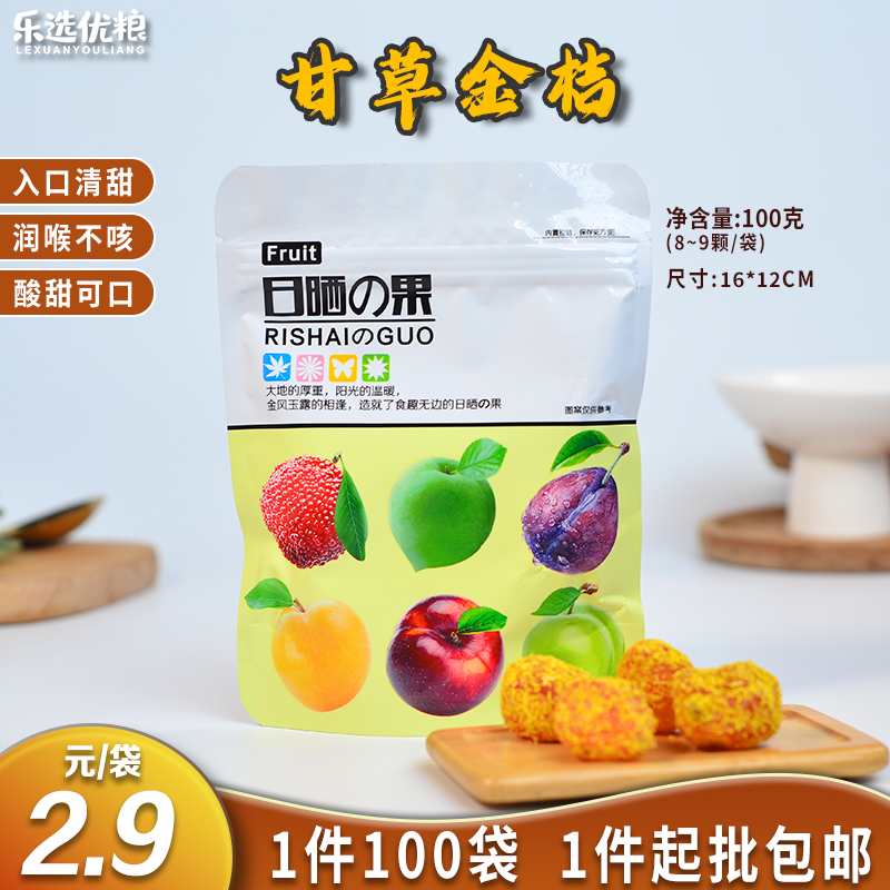 甘草金桔 100克/袋