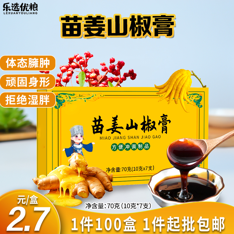 苗姜山椒膏 70克/盒